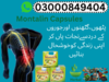 Montalin Capsules In Islamabad Image